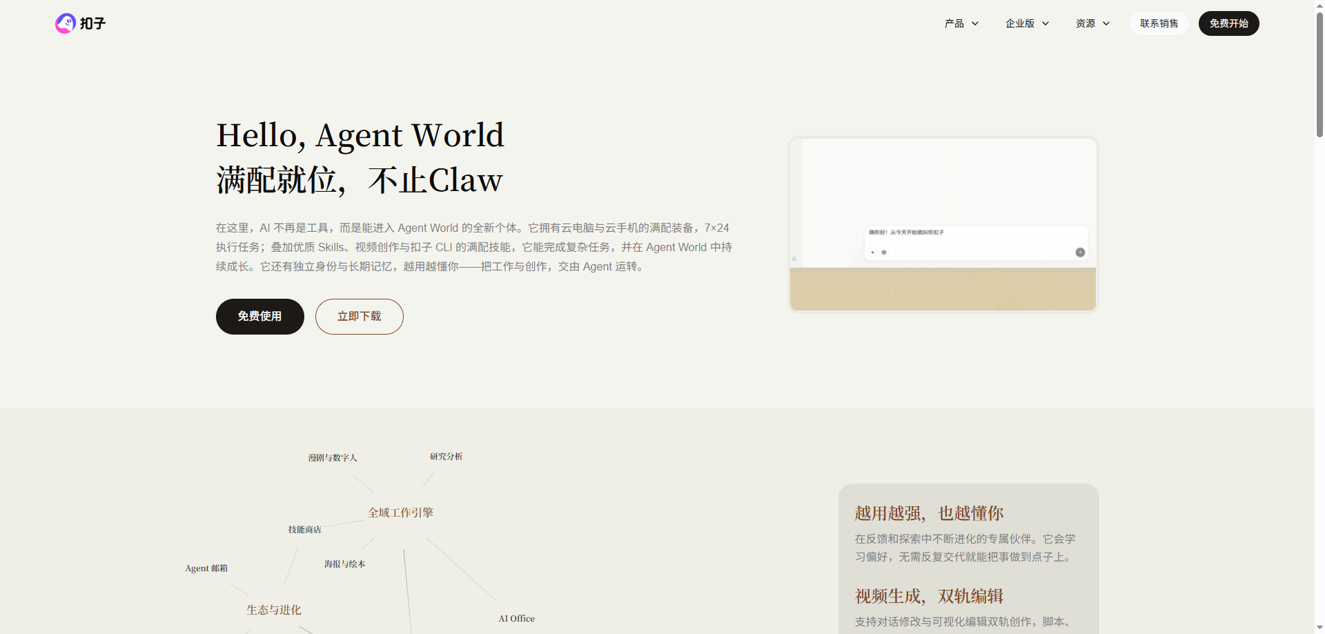 Coze 展示图片 1