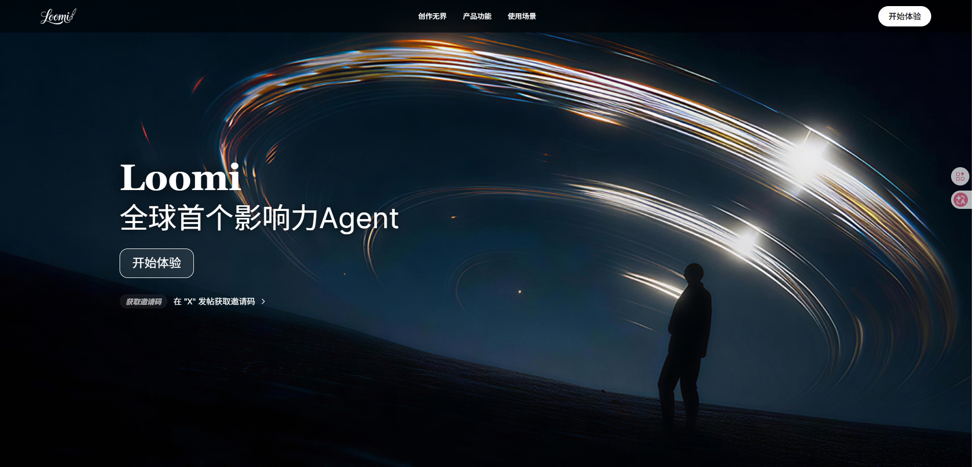 Loomi 展示图片 1