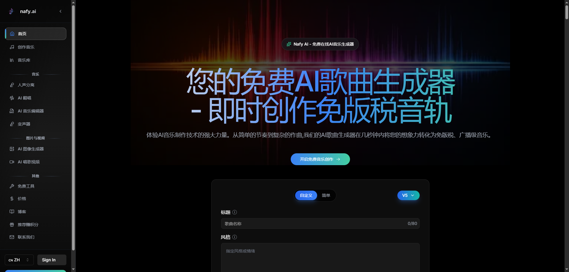 Nafy AI 展示图片 1