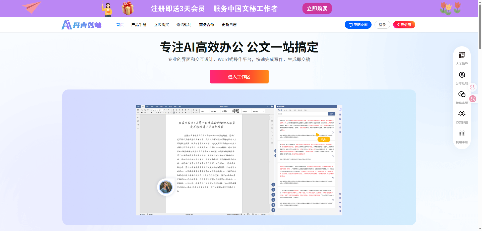 丹青妙笔 展示图片 1