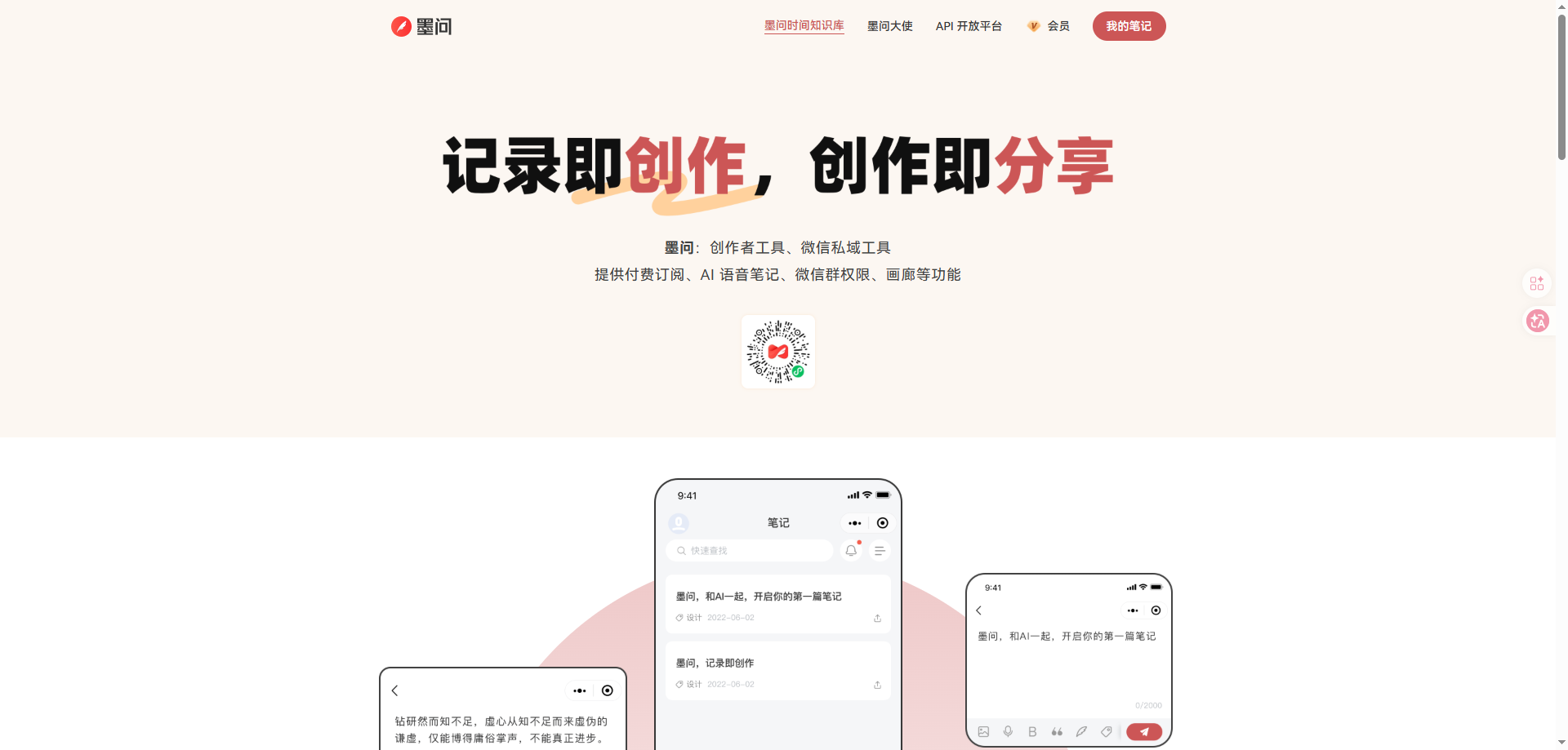 墨问 展示图片 1