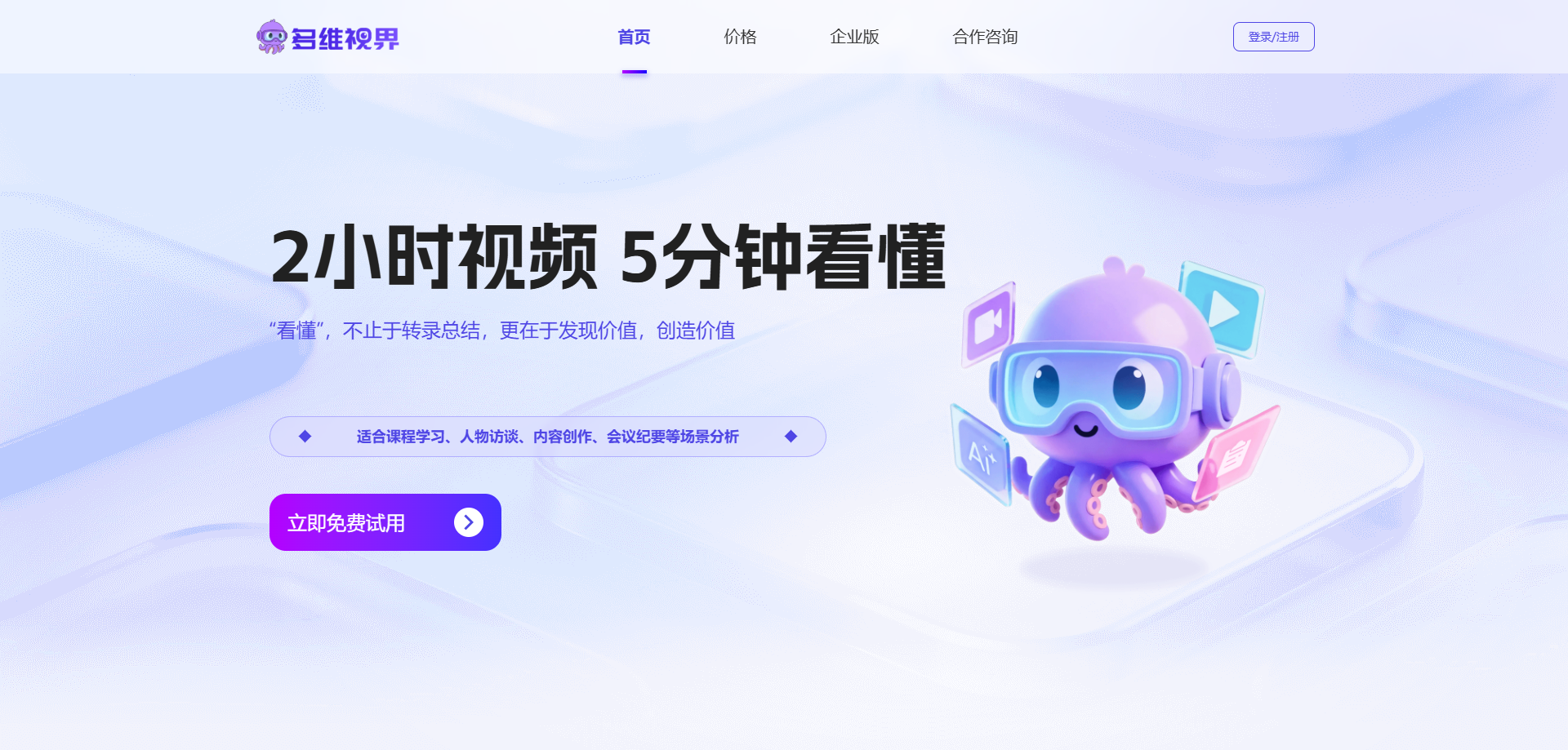 多维视界 展示图片 1