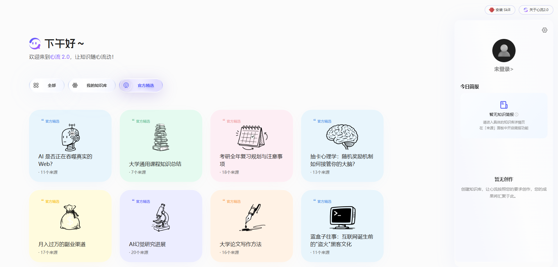 心流 展示图片 1