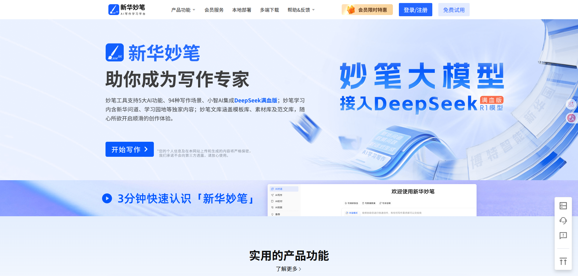 新华妙笔 展示图片 1