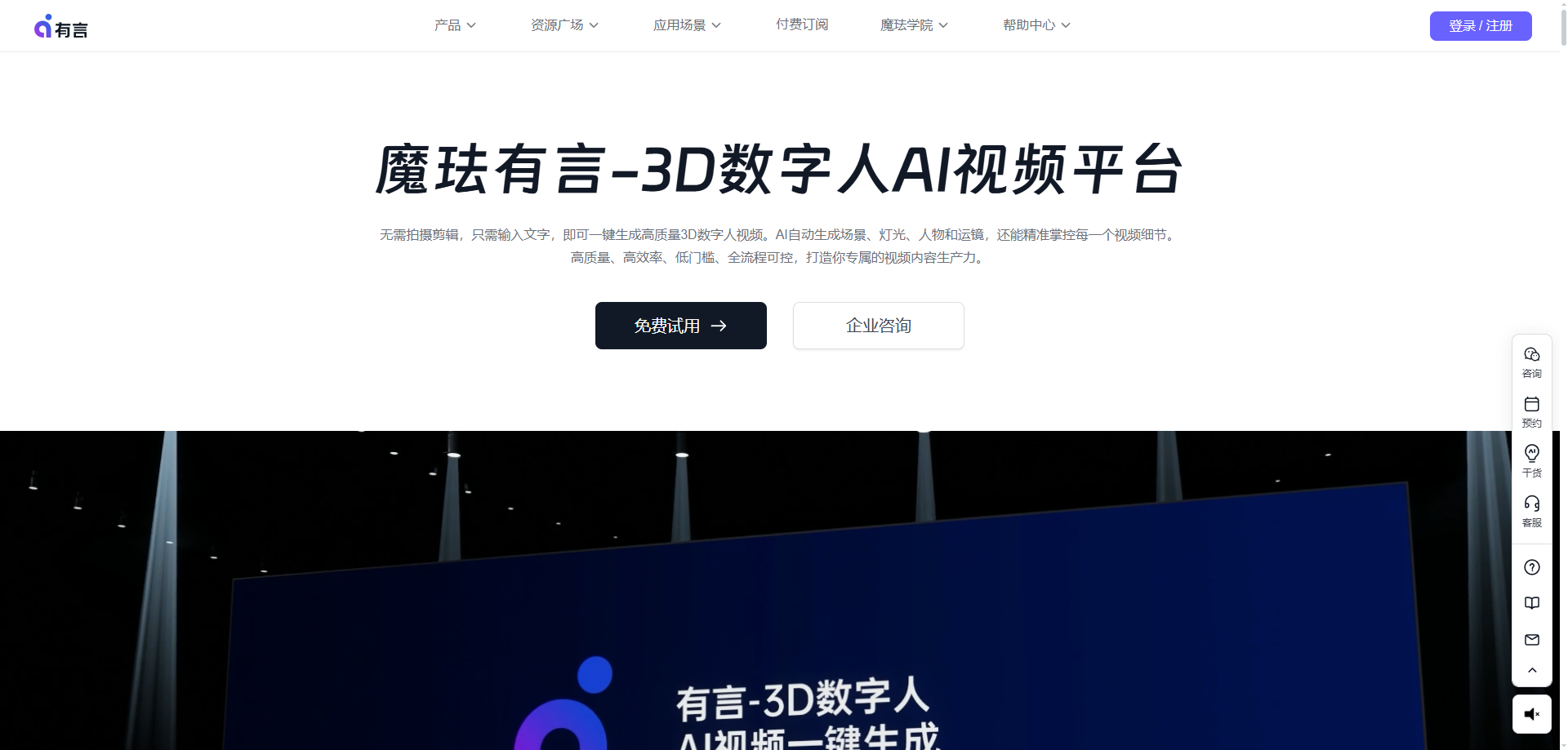 有言 展示图片 1