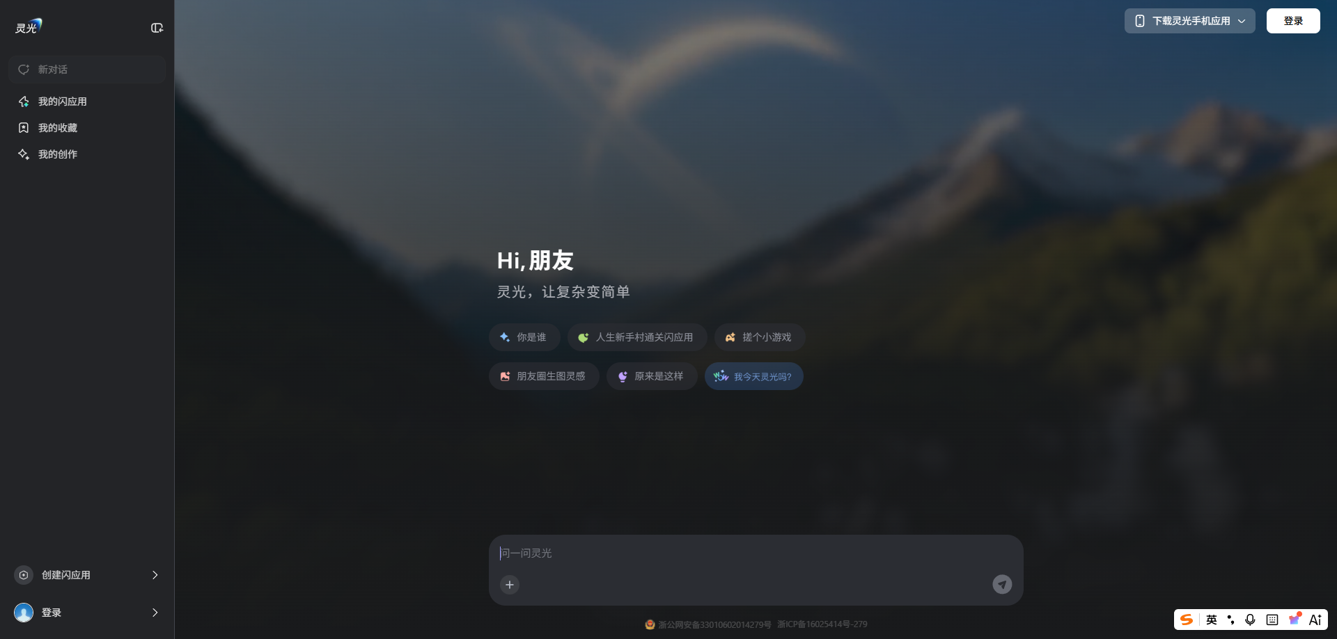 灵光 展示图片 1