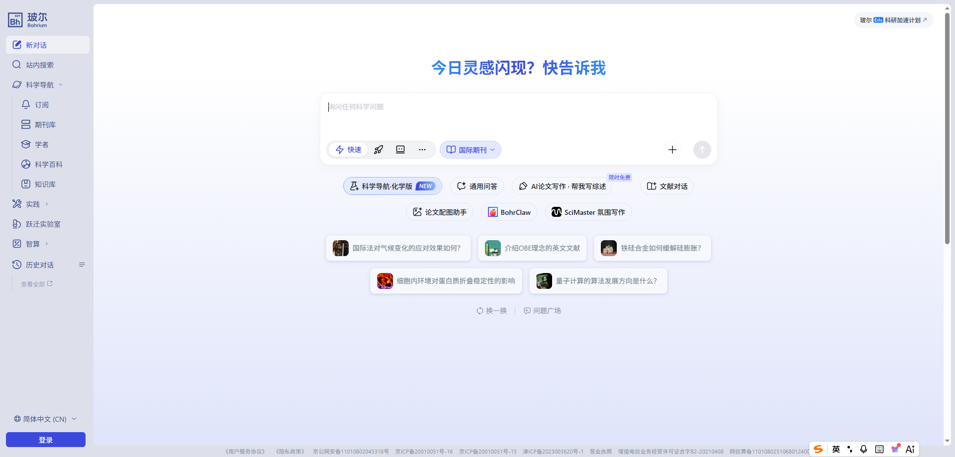 玻尔 展示图片 1