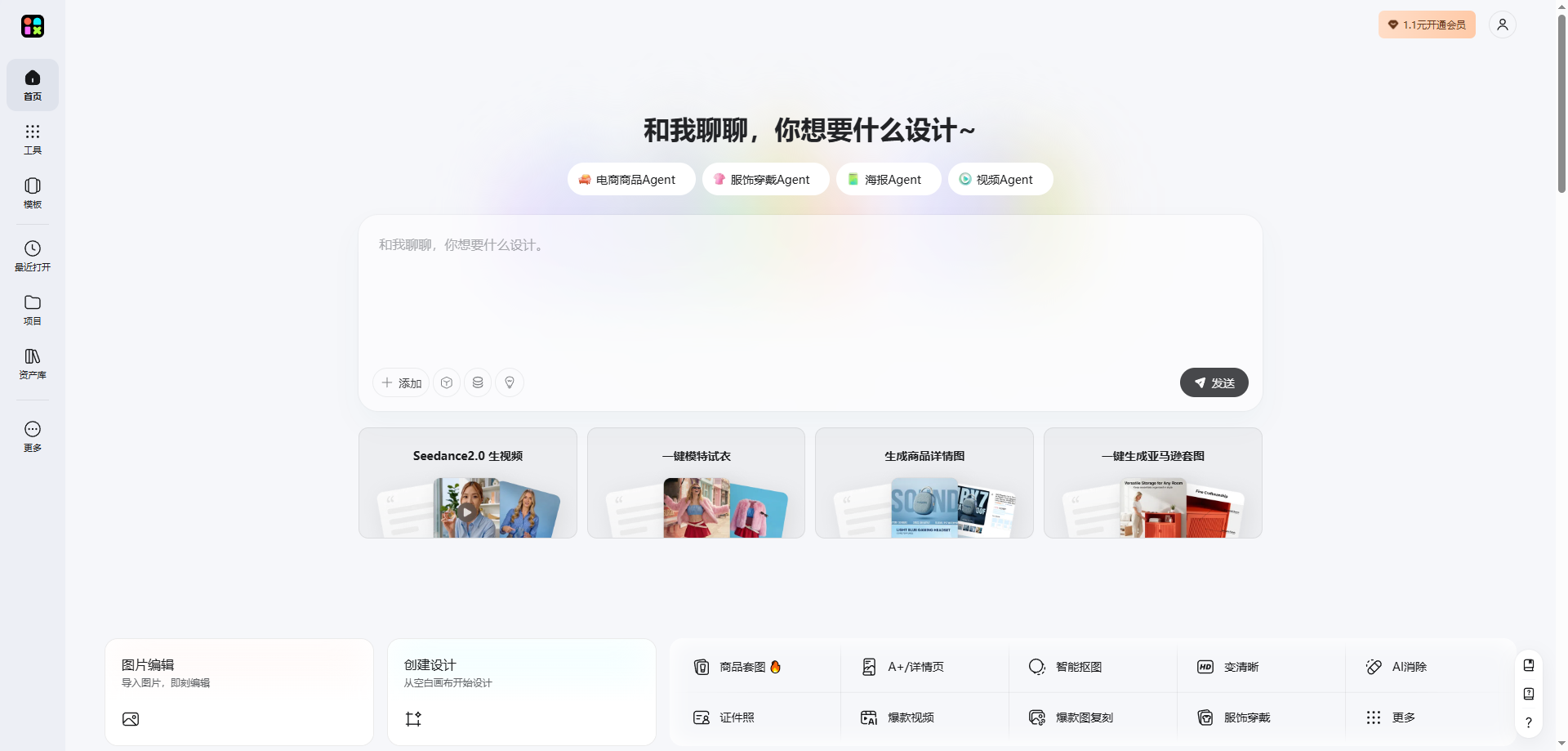 美图AI PPT 展示图片 1