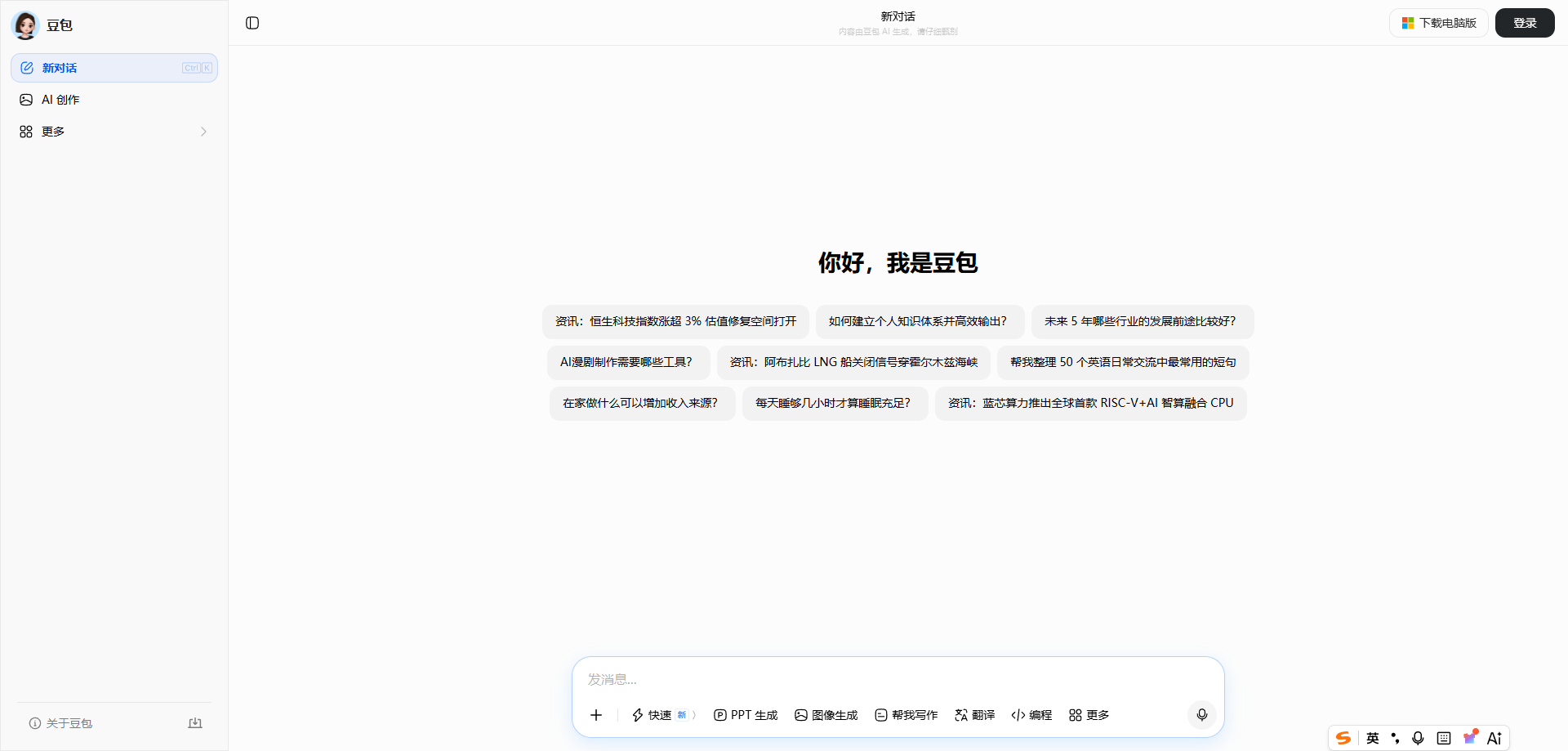 豆包 展示图片 1