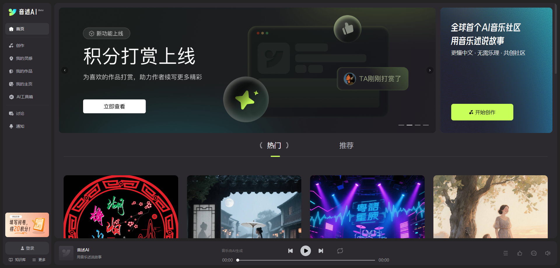 音述AI 展示图片 1