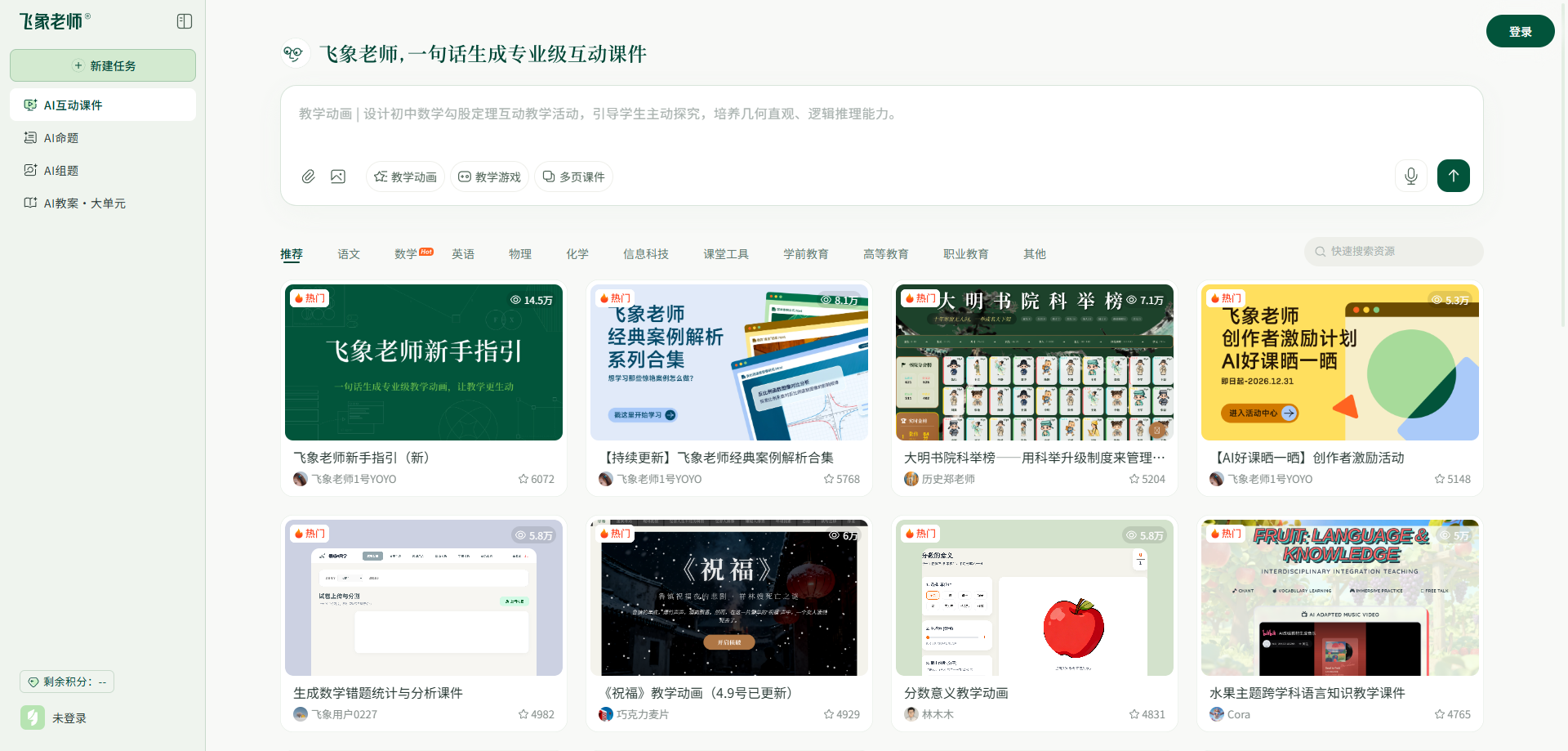 飞象老师 展示图片 1