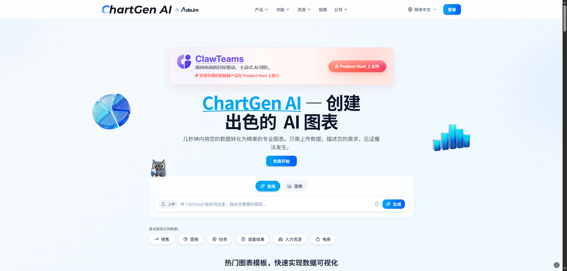 ChartGen 展示图片 1
