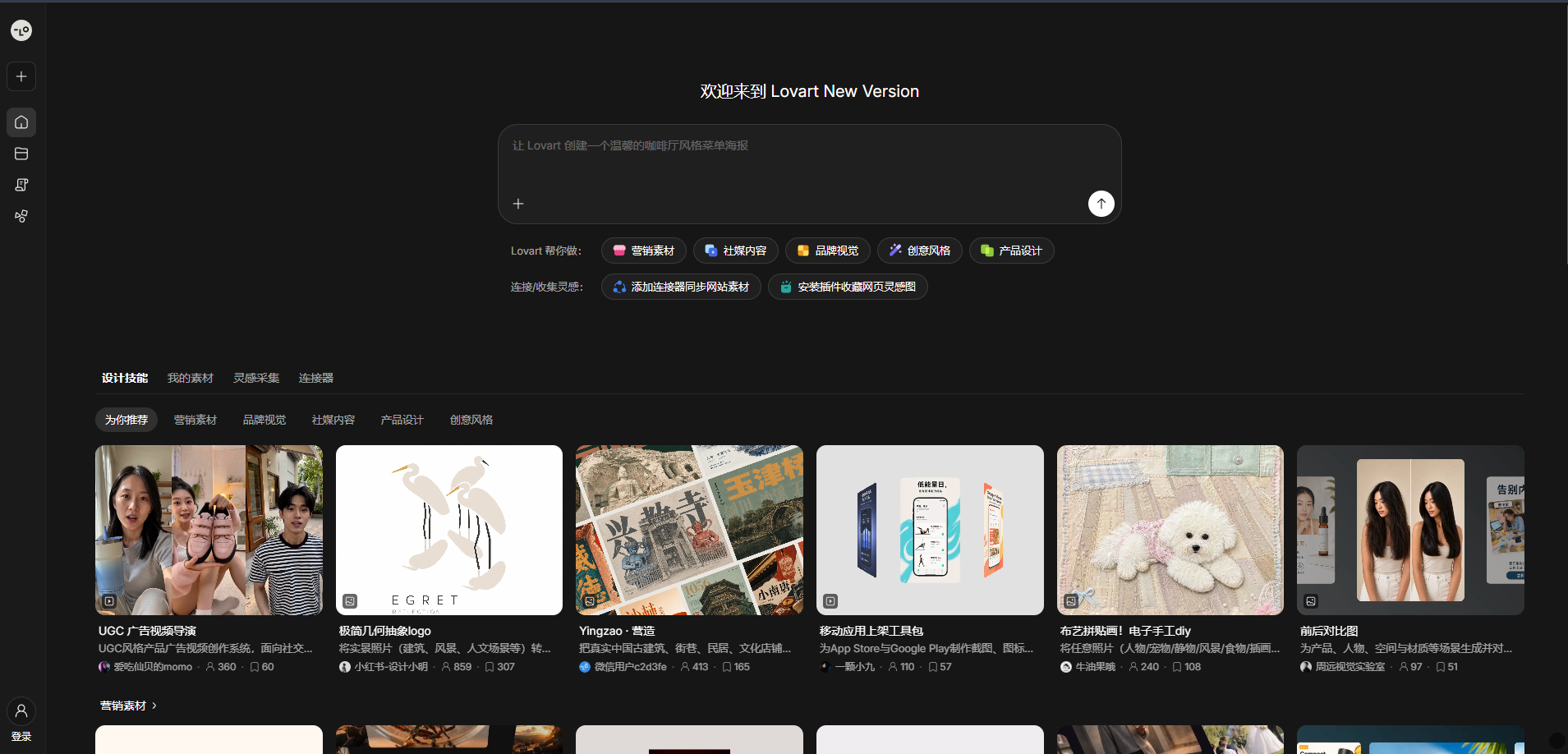 Lovart 展示图片 1