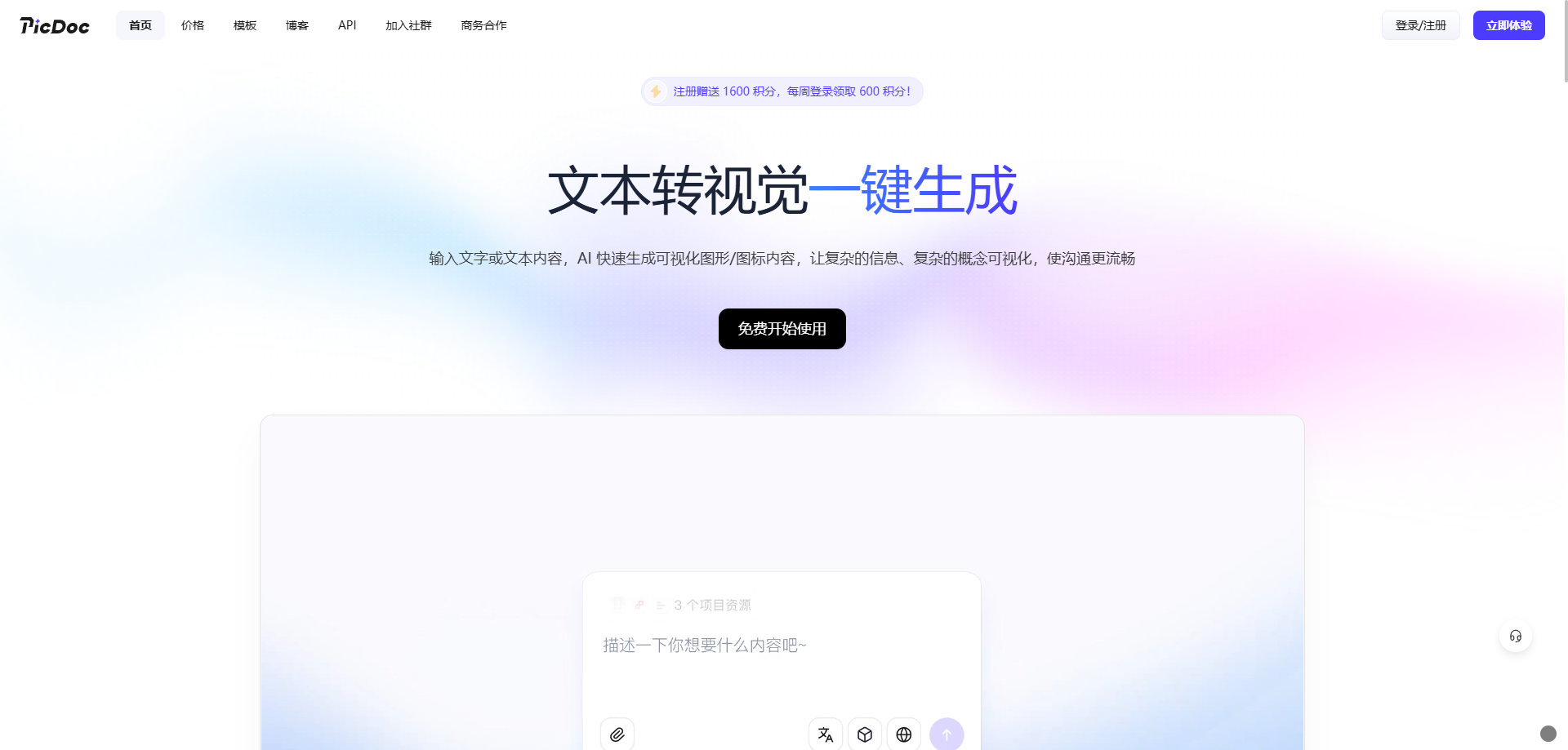 PicDoc 展示图片 1