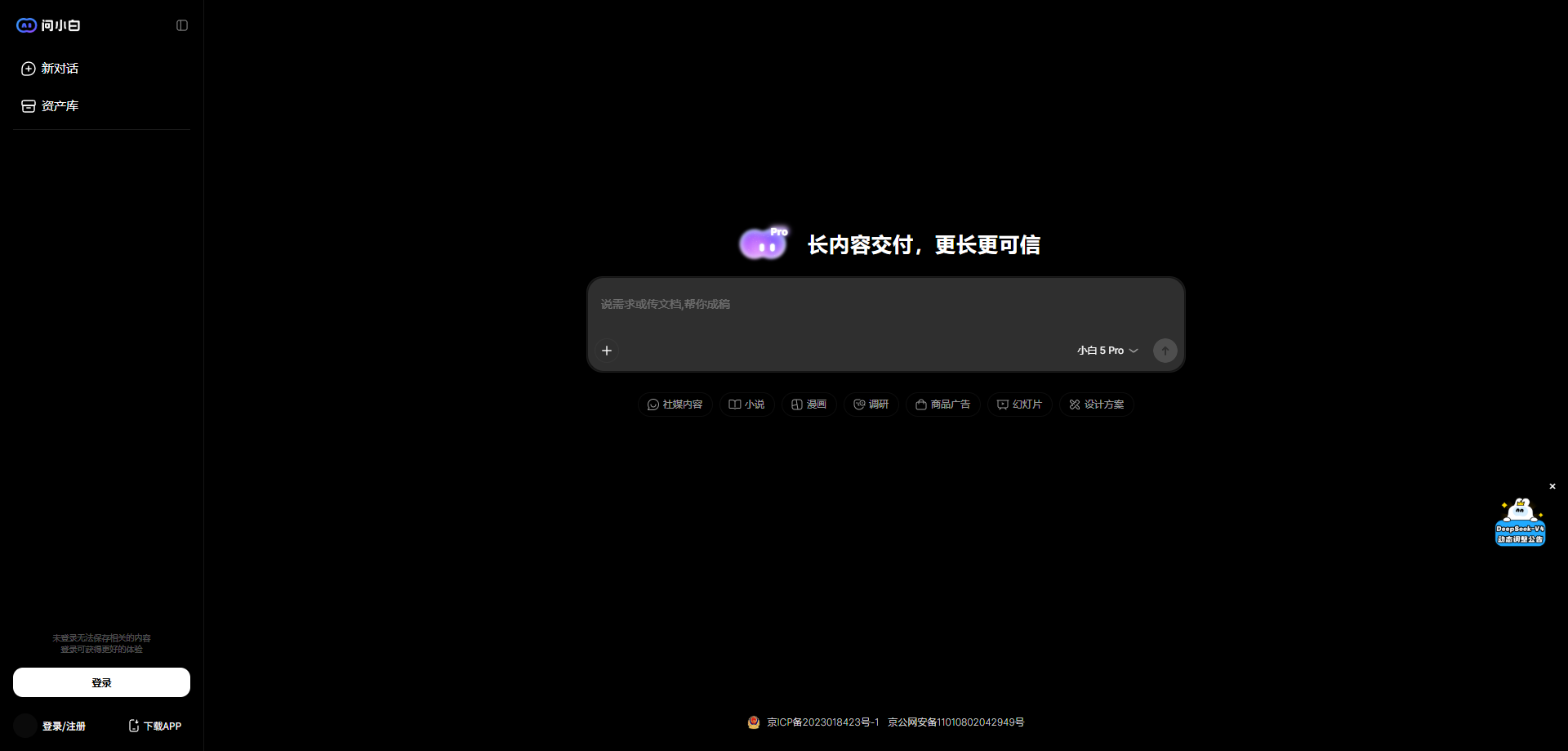 问小白 展示图片 1
