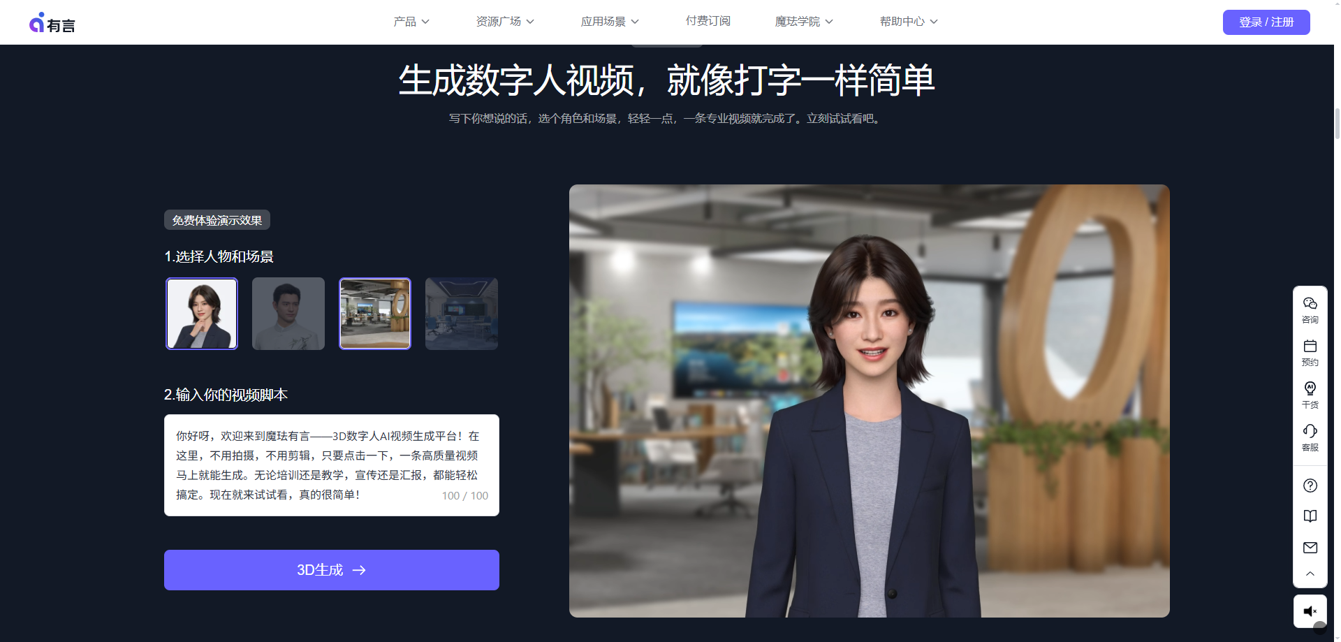 魔珐有言 展示图片 1