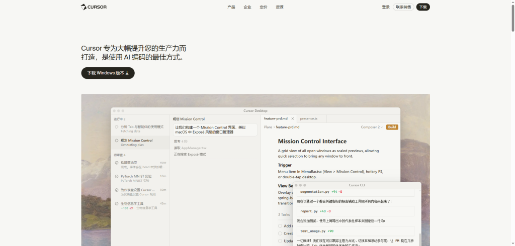 Cursor工具预览图