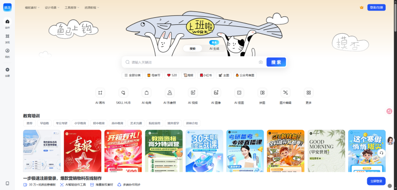 稿定AI文案工具预览图