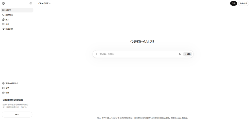 ChatGPT工具预览图