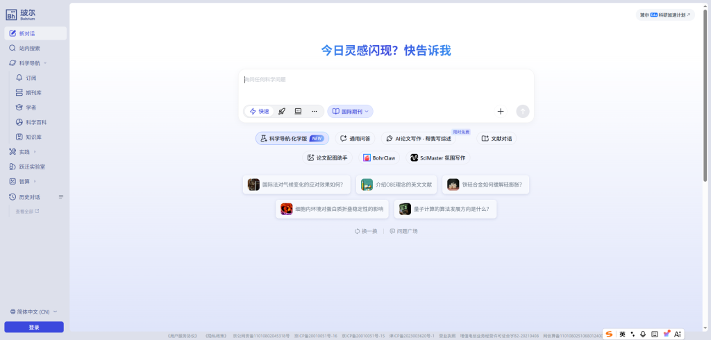 玻尔工具预览图