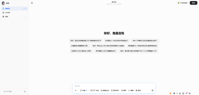 豆包工具预览图