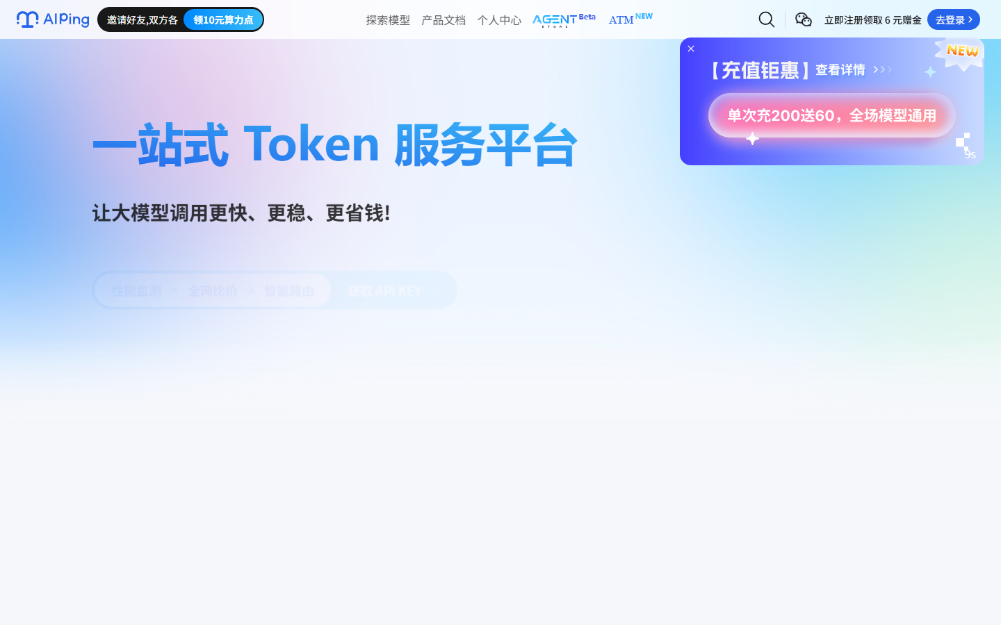 AI Ping 展示图片 1