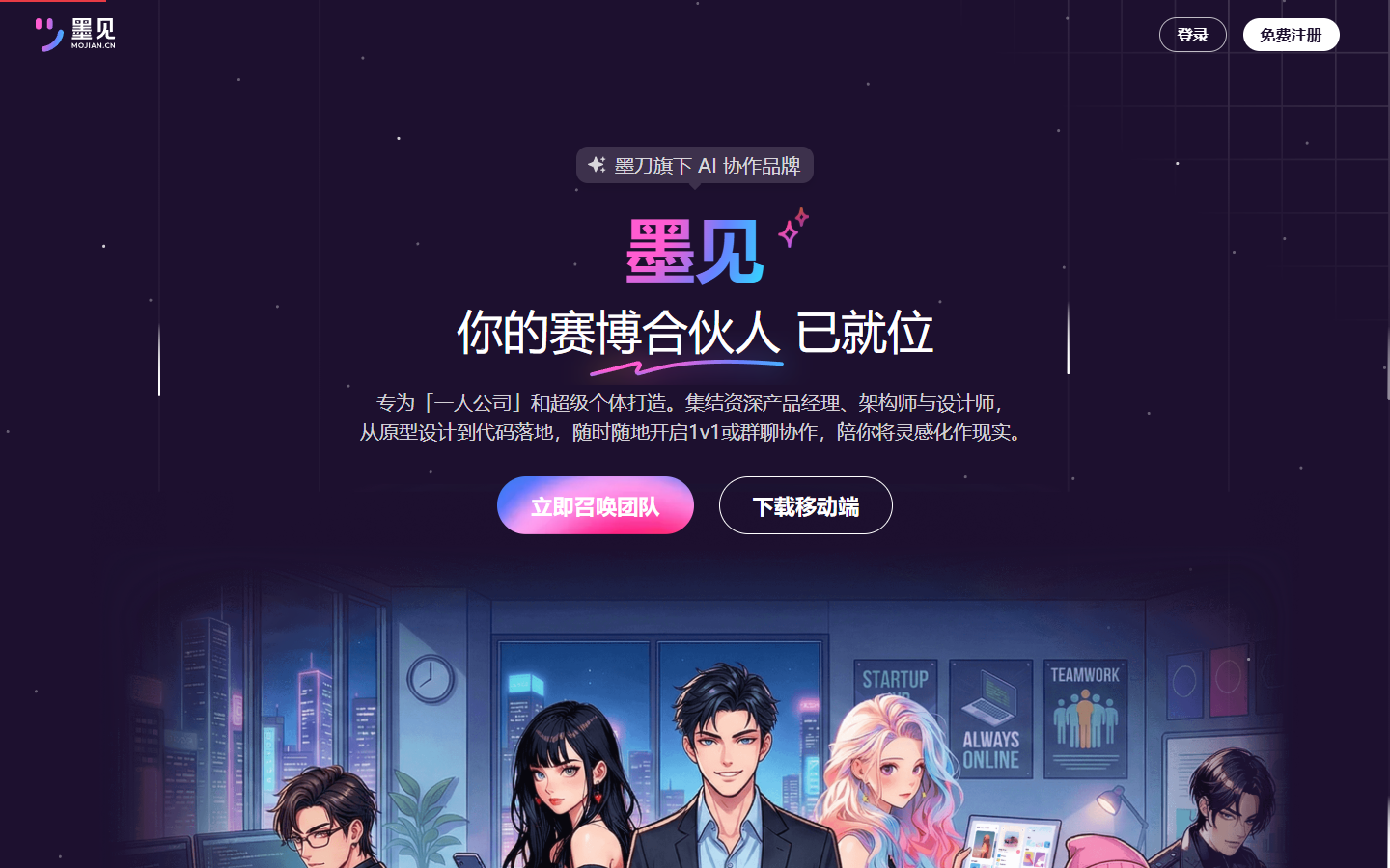 墨见 展示图片 1