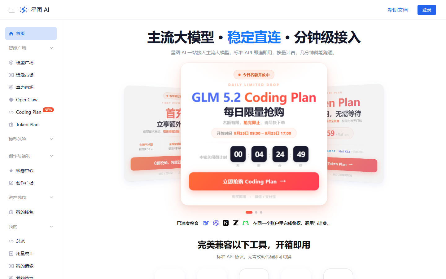 星图 AI 展示图片 1