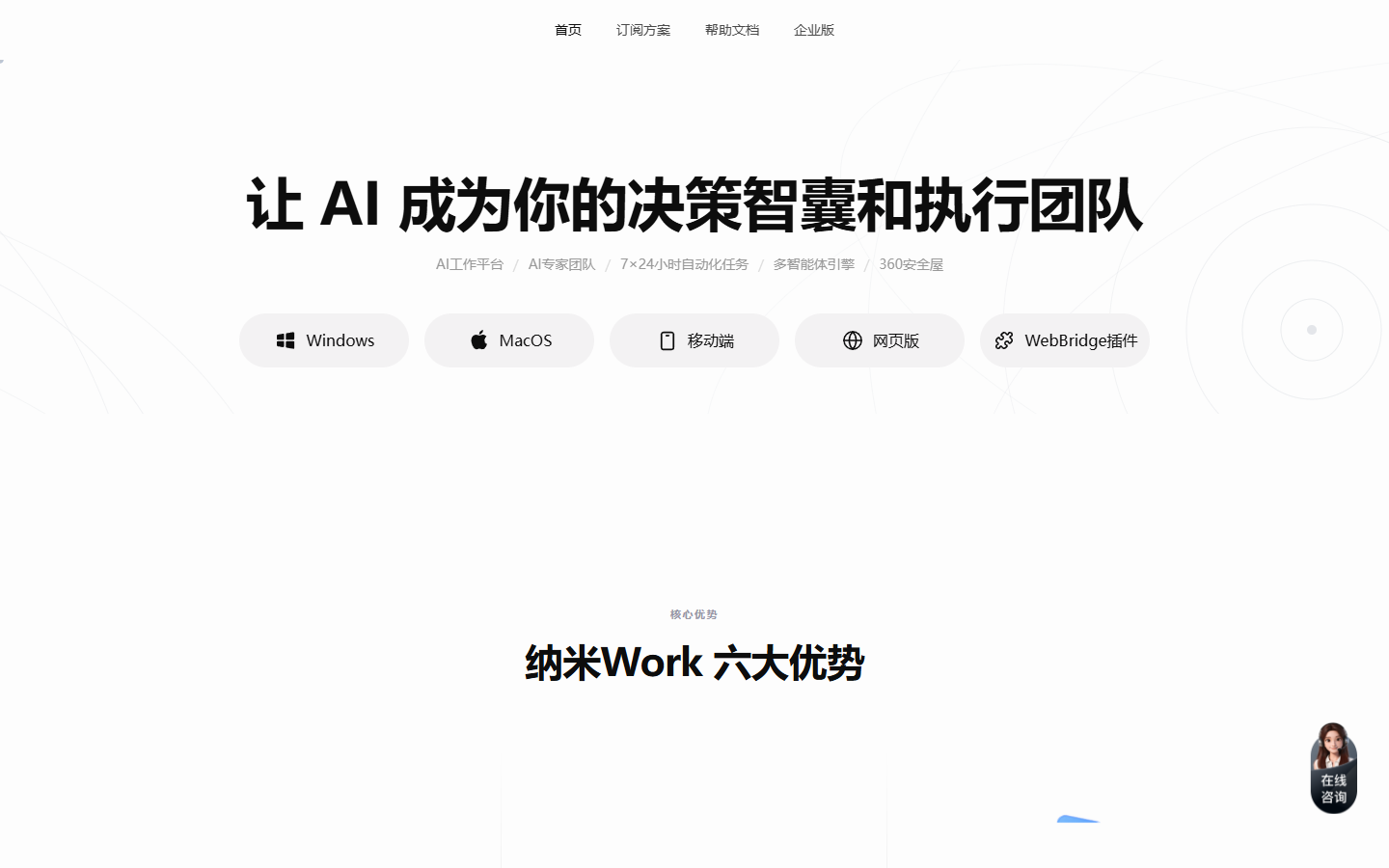 纳米Work 展示图片 1