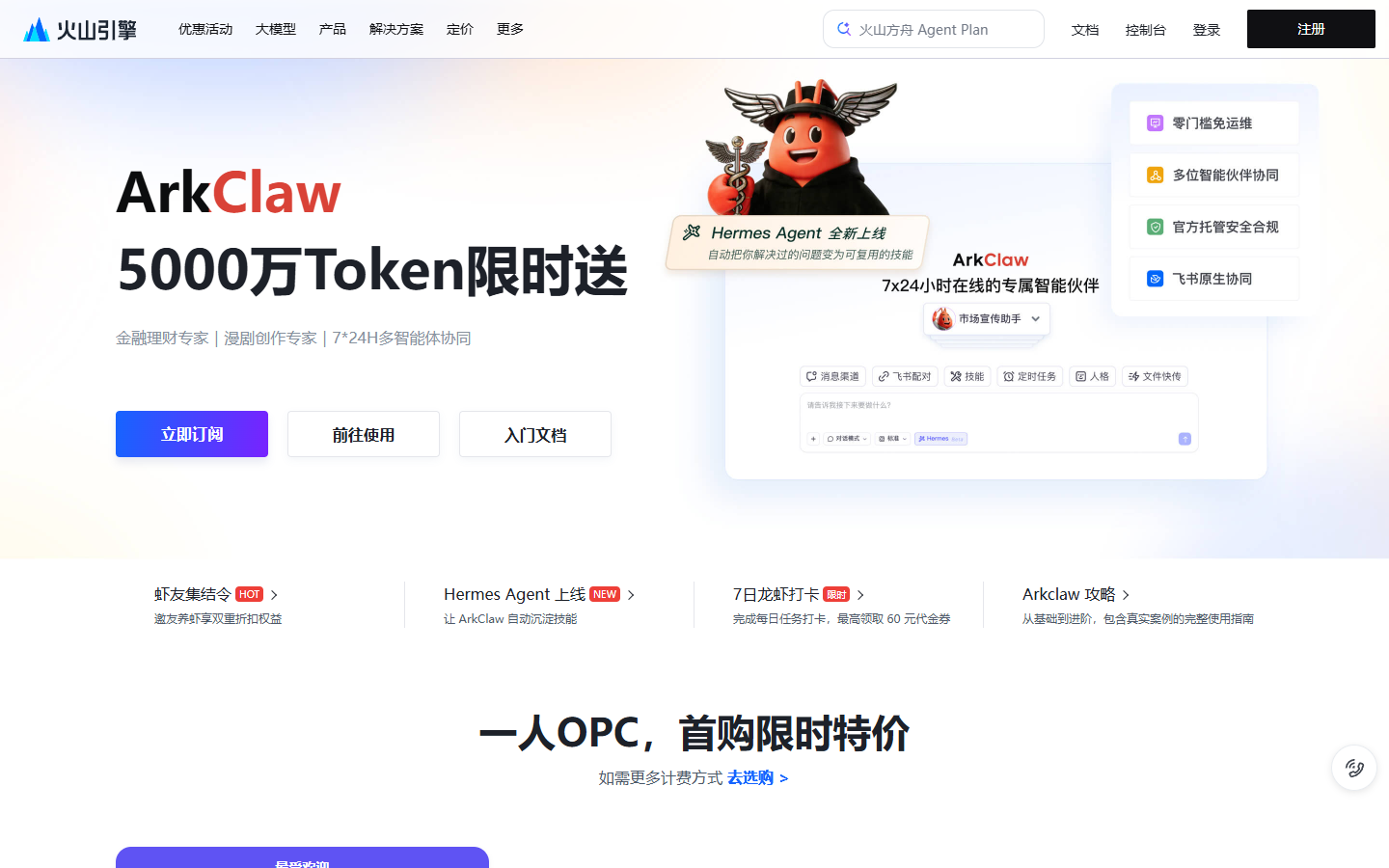 ArkClaw 展示图片 1