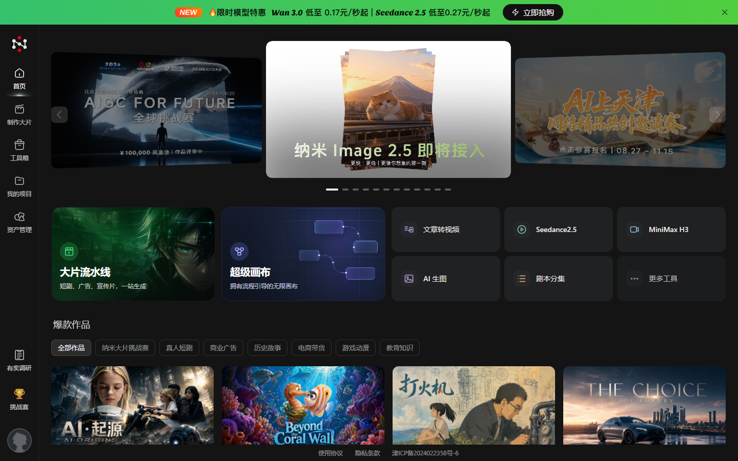 纳米大片 展示图片 1