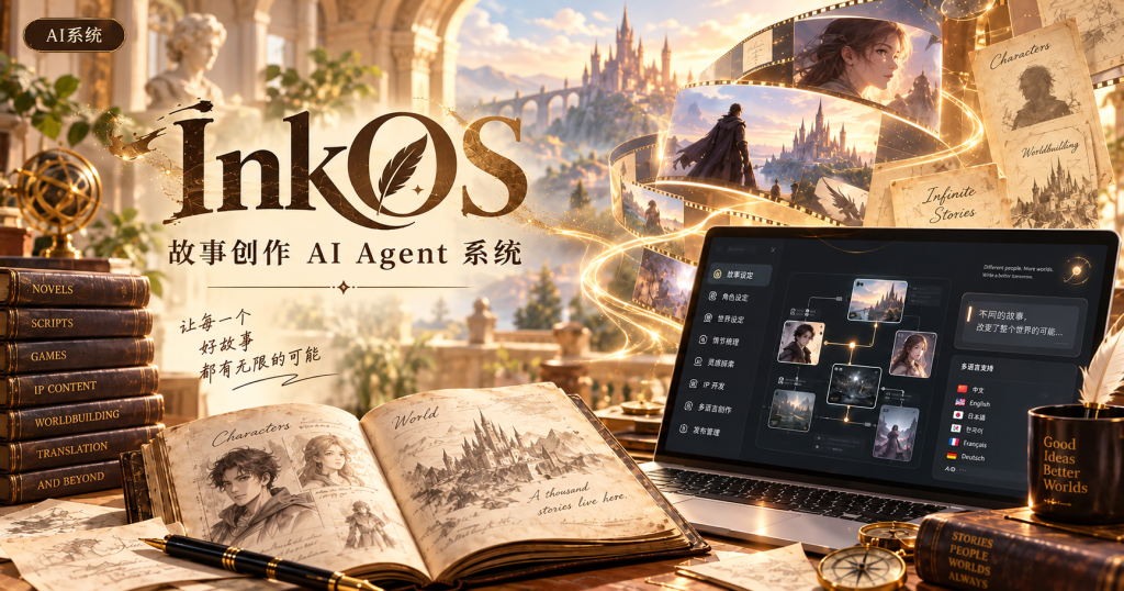 Inkos