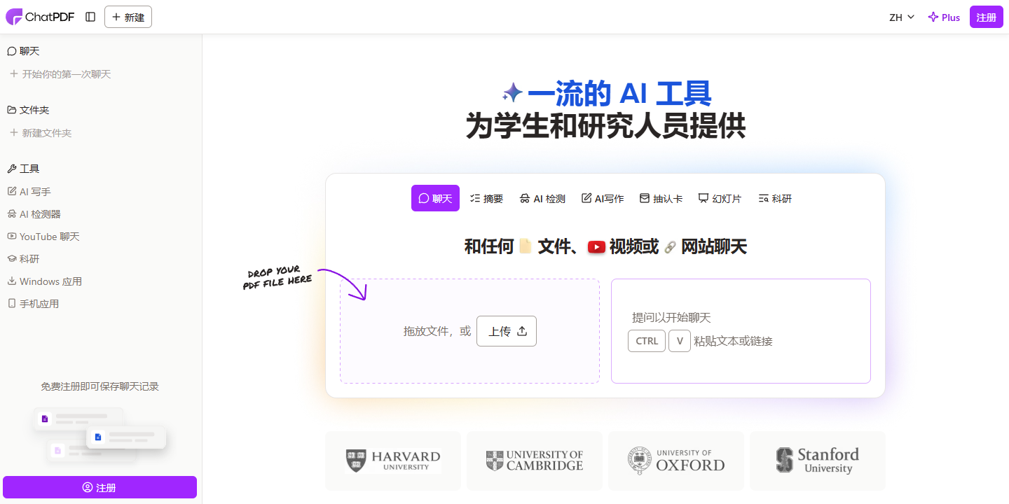 ChatPDF 展示图片 1