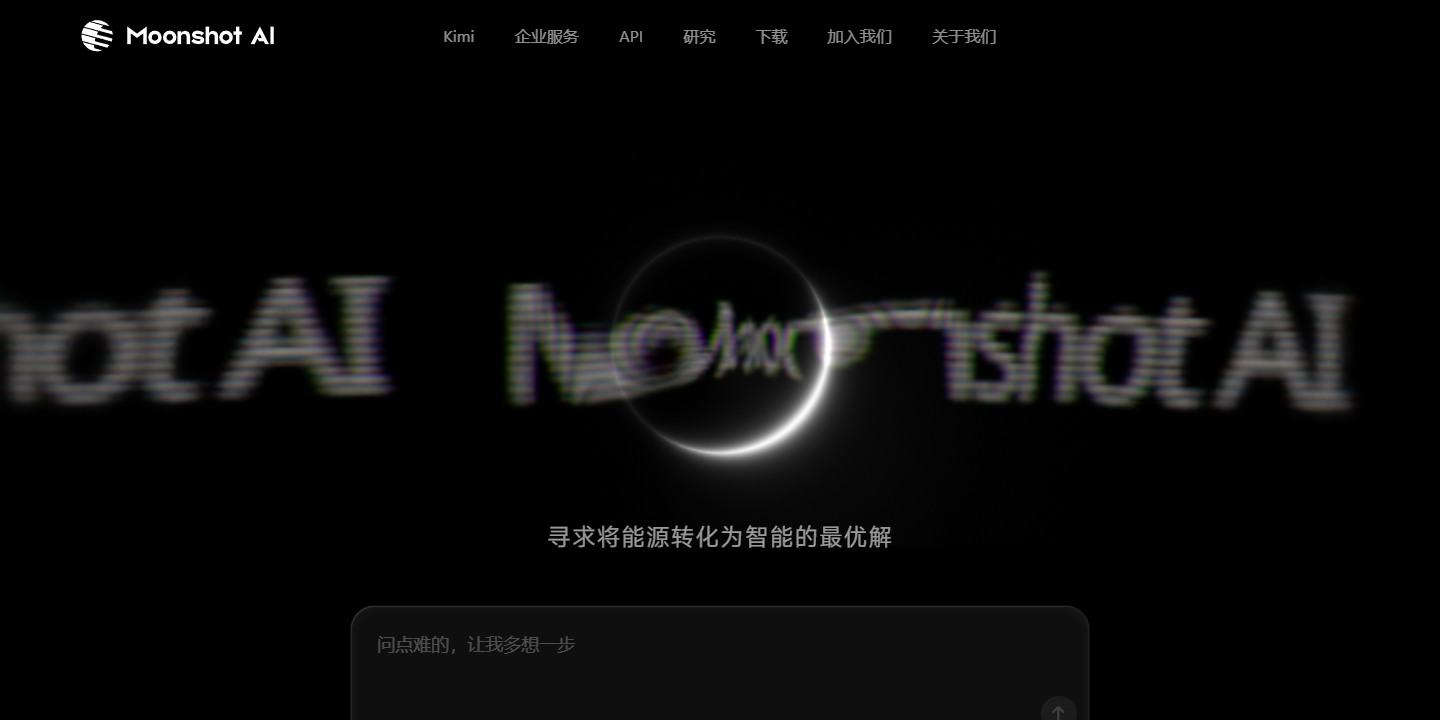 Moonshot AI 展示图片 1