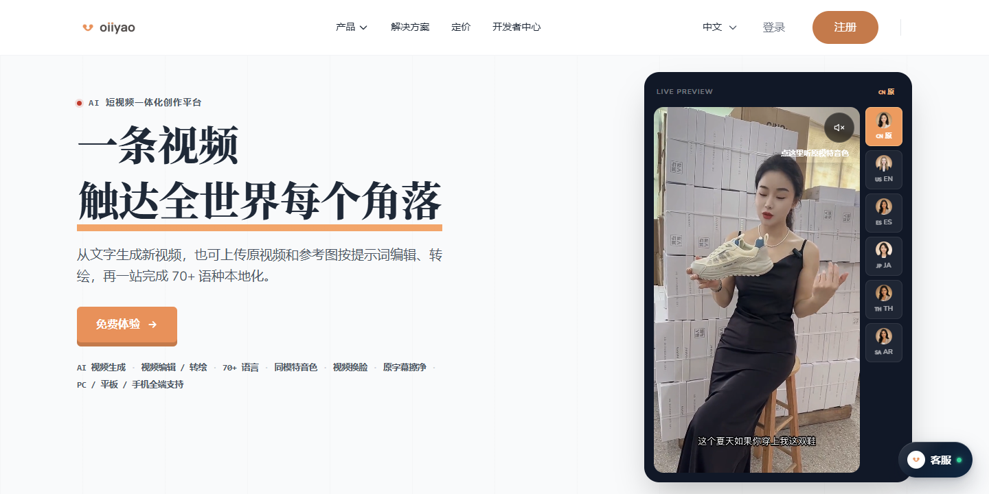 Oiiyao千影万音 展示图片 1
