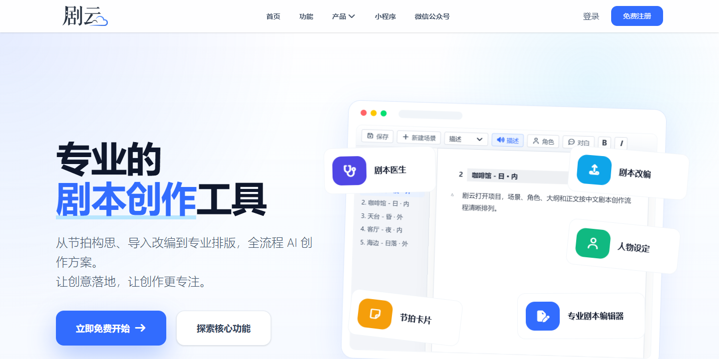 剧云 展示图片 1