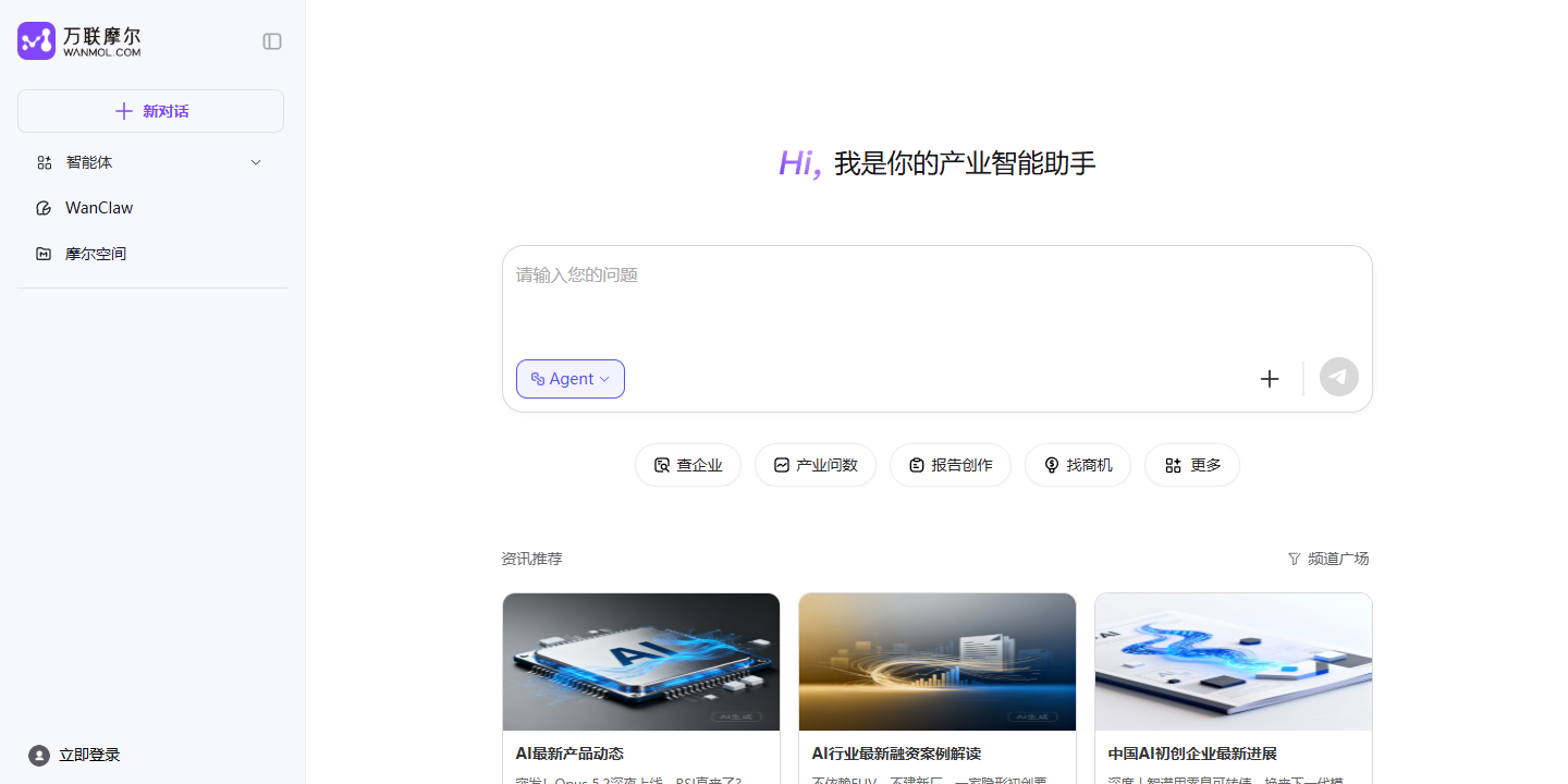 万联摩尔 展示图片 1